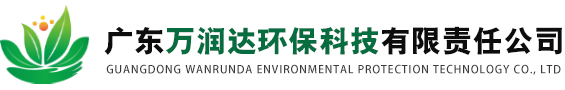 廣東萬潤達(dá)環(huán)保科技有限責(zé)任公司,湛江危險(xiǎn)廢物鑒別,湛江危廢鑒別,湛江固體廢物檢測,湛江水質(zhì)檢測,湛江固廢檢測,湛江第三方檢測機(jī)構(gòu),湛江土壤檢測,湛江環(huán)境監(jiān)測